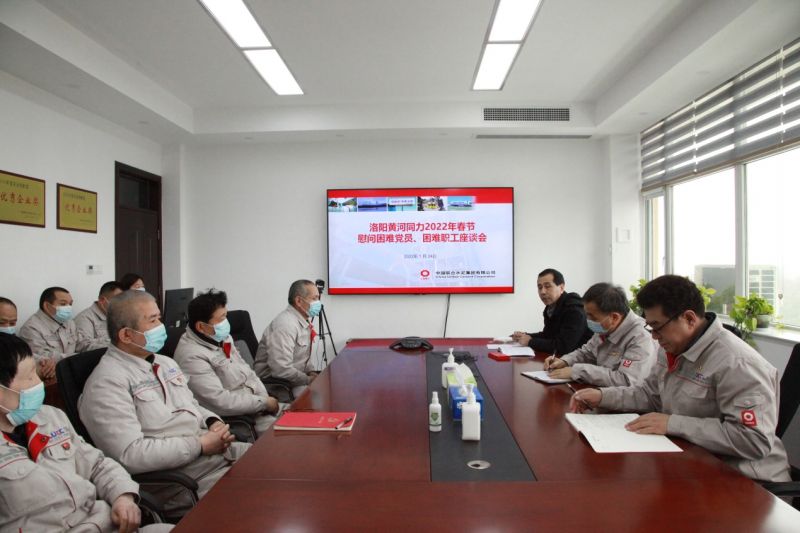 
				   
					洛陽黃河同力、三門峽騰躍同力召開慰問困難黨員、困難職工座談會(huì)
				 