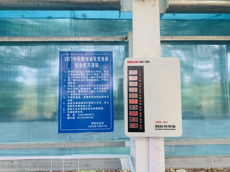 
				   
					安裝集中充電裝置，消除消防安全隱患
				 